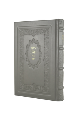 Siddur New Print Leather, Silver 6x9